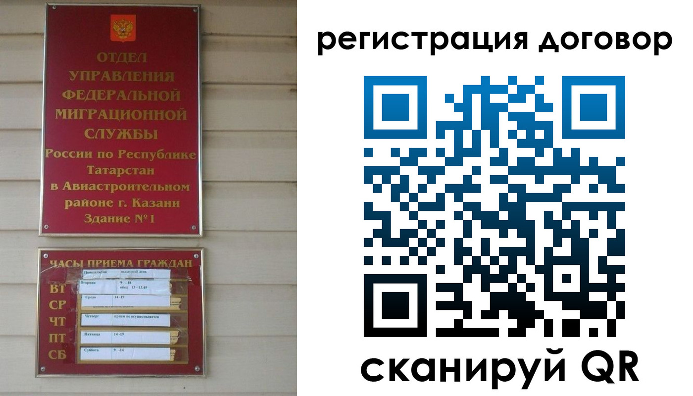 прописка регистрация в Губахе