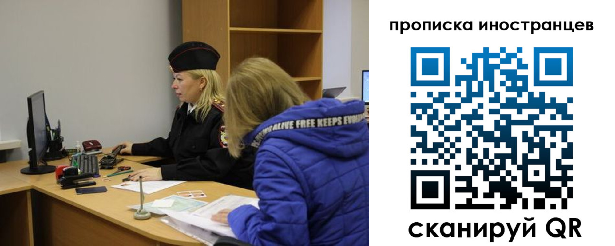 прописка для работы в Губахе