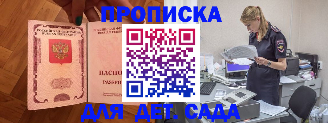 прописка 2025 в Губахе