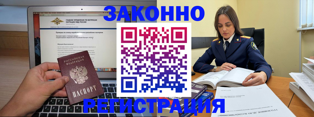 прописка гарантия в Губахе