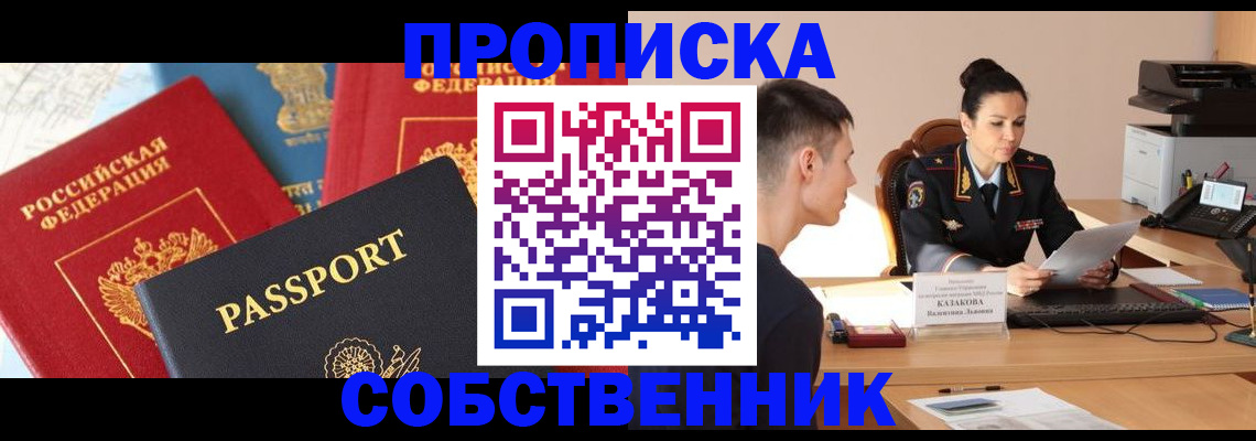 купить прописку в Губахе