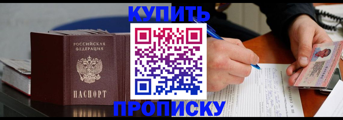 прописка ребенка в Губахе