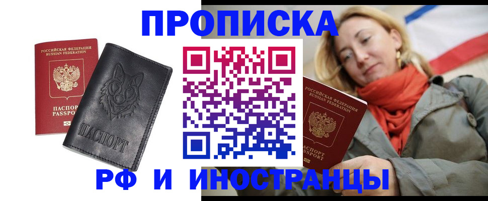прописка в Губахе