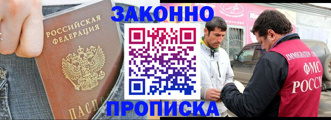 прописка регистрация в Губахе