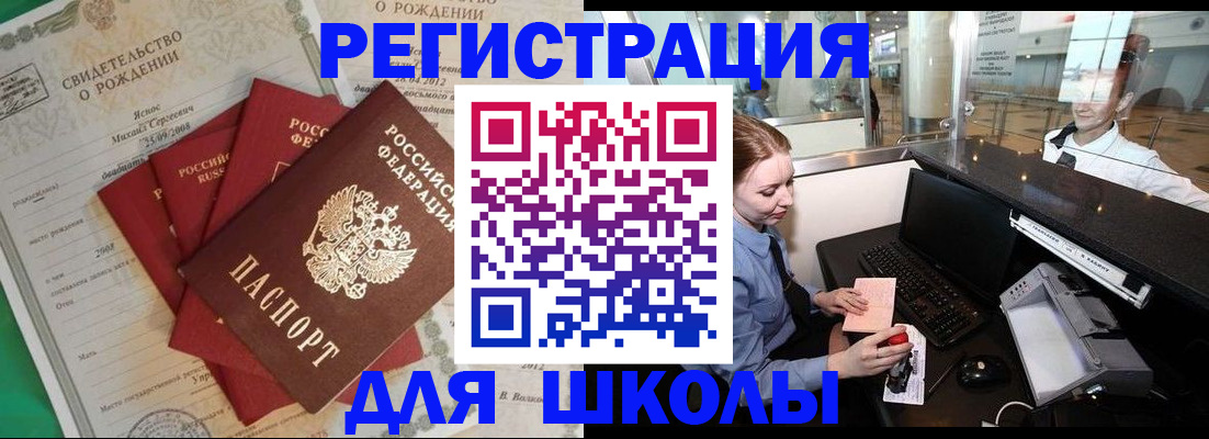 прописка 2025 в Губахе