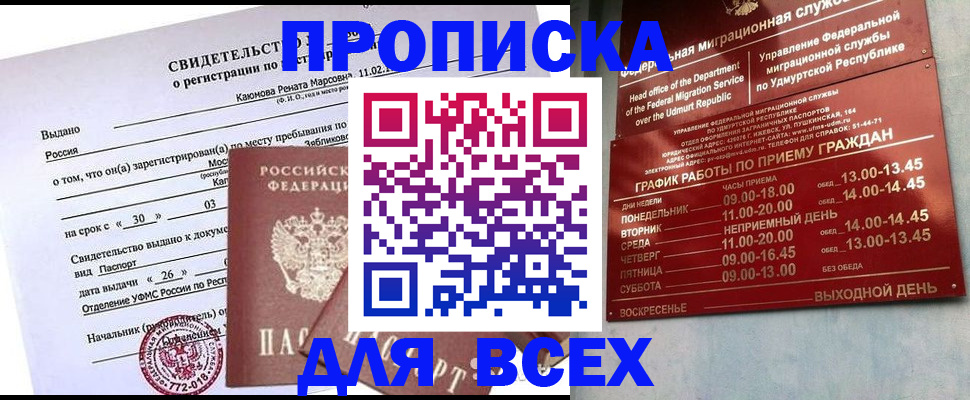 прописка иностранных граждан в Губахе